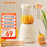 九阳（Joyoung）榨汁料理机 榨汁杯多功能易清洗家用搅拌机 打米糊果汁机婴儿辅食机L6-L621A