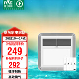 雷士（NVC）风暖浴霸照明排气扇一体多功能卫生间浴室暖风机兼容安装Y328