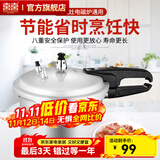 双喜 高压锅压力锅燃气电磁炉迷你小型煤气明火通用高压力防爆家用锅 【电磁炉通用】3.2L/1-2人/ 18cm