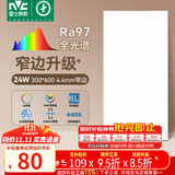 雷士（NVC）厨房灯政府补贴led集成吊顶卫生间平板铝扣板灯边框升级全光谱24W