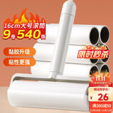 LYNN粘毛器粘毛滚筒卷纸粘毛神器地毯床上沙发猫毛清理器9卷纸540撕