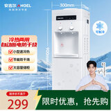 安吉尔饮水机家用制冷制热一体机上置桶装水抽水器即热式直饮水烧水一体茶吧机烧水壶Y1351LKD-C