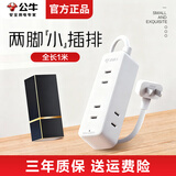 公牛 原装两脚插座转换器两孔插排迷你2脚两相孔排插排插线板超薄扁平头旅行便携小插板带线延长接线板 【3孔】1米A2300