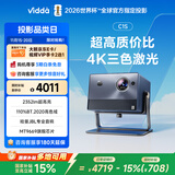 Vidda C1S 海信 4K超高清纯三色激光 投影仪家用家庭电视影院卧室白天投墙办公智能护眼 国家补贴