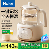 海尔（Haier）恒温水壶婴儿调奶器温奶热奶暖奶瓶冲泡奶粉器保温电热烧水壶家用