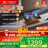 方太（FOTILE）燃气灶天然气 台嵌两用 5.2kW*猛火 可调节底盘换装灶 02-TH27B 政府补贴20%