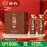 国台 匠酝 53度酱香型白酒 500ml*2 礼盒装 送礼收藏自饮