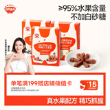 秋田满满维C小果条35g白葡萄苹果味西梅山楂味蓝莓桑椹味3盒装