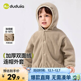 嘟嘟家宝宝连帽外套加厚冬装小童抓绒上衣韩版儿童冬季上衣童装保暖冬装 驼色 100