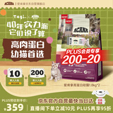 愛肯拿（ACANA）猫粮 幼猫干粮 低敏无谷高蛋白进口全价通用粮1.8kg*2效期26/7