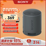 索尼（SONY） SRS-XB100 蓝牙音箱音响 迷你便携 重低音16小时续航 户外音箱 防水防尘 黑色 礼物
