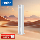 海尔（Haier）京筠 3P客厅柜机一级能效 KFR-72LW/J200-1套机 以旧换新 国家补贴