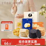 十月结晶研食妈咪孕妇零食营养休闲孕期食品解馋零食充饥小吃
