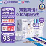 安儿乐（Anerle）小轻芯纸尿裤XL70片(12-17kg) 超薄透气【品牌直供 安心品质】