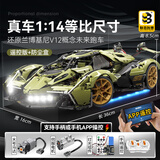 联合创想兰博基尼积木高难度巨大型跑车6-12岁玩具装饰男生男孩生日礼物