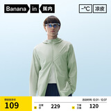 蕉内凉皮3系男士防晒外套防晒衣皮肤衣男凉感原纱透气防晒服夏季