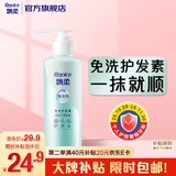 飘柔免洗护发素男士女士清爽丝滑180g柔顺干枯毛躁免冲洗发膜润发乳