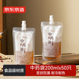 京东京造 中药分装袋可加热食品级 一次性密封中药液体袋200ml【50只】