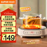 苏泊尔（SUPOR）电陶炉煮茶电磁炉家用电磁炉灶新型迷你小型简易大功率速热轻音火锅围炉煮茶炉C10-CS15国家补贴
