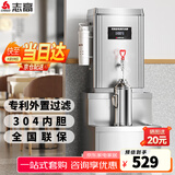 志高（CHIGO）开水器商用 智能电热开水机全自动进水不锈钢烧水器开水炉热水桶学校工厂工地饭店饮水机大容量 底座+标准款【40L/H】220V/3KW二级过滤