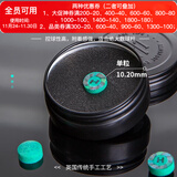 蓉亚汉美皮头汉美台球杆皮头小头斯诺克枪头黑八桌球黑8球杆台球配件用品 10.2mm H（硬）打斯诺克专用