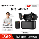 猛玛LARK M2无线领夹麦克风 直播降噪MOMA猛犸一拖二手机电脑自媒体采访拍摄收音麦话筒拾音器 【精装版】相机版+Type-C版 双接收器