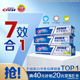 佳洁士全优7效固齿护龈美白清口含氟防蛀牙膏540g京东自营新老包装混发