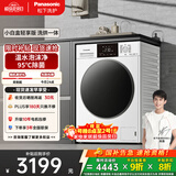 松下（Panasonic）【吴磊推荐】滚筒洗衣机全自动洗烘一体 泡沫净洗衣机带烘干81TD3小白盒超薄10公斤家电国家补贴