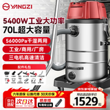 扬子工业吸尘器5400W升级大功率干湿两用大吸力大型桶式商用吸尘器工厂车间仓库吸尘吸水机
