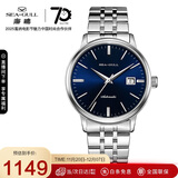 海鸥（SEAGULL）手表男士自动机械表 国民日历男士手表 生日礼物男表 蓝盘