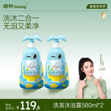 启初儿童沐浴露洗发露 感官系列好奇宝宝洗发水沐浴露二合一580ml*2