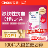 【原研药】拜耳爱乐维叶酸 复合维生素片30片 补充钙铁锌烟酰胺维生素c维d维e 孕妇叶酸备孕片女性艾乐维