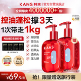 韩束控油蓬松去屑黑钻洗发水男女士专用养发持久留香止痒500g*2