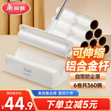 美丽雅粘毛器滚筒大号长杆共360撕沾毛神器滚毛粘猫狗毛头发衣服毡毛器