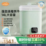 亿可熊（iicobear）婴儿消毒柜奶瓶消毒器带烘干婴儿消毒锅多功能蒸汽一体消毒机