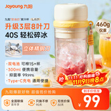 九阳（Joyoung）榨汁杯 果蔬榨汁机搅拌杯 辅食机小型便携家用电动多能自动清洗 秒碎冰果汁杯LJ521白 国家补贴