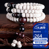 石玥珠宝星月菩提子紫檀木手串盘串文玩108颗佛念珠项手链男女士款 9X7mm