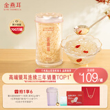 金燕耳高山生态有机银耳50g双罐装古田木耳南北干货即食银耳羹 本草银耳 50g单罐