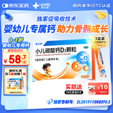 星艾迪【赠疗效险】小儿碳酸钙d3颗粒【3盒装】维生素d3婴幼儿0-1-3岁22袋婴儿钙儿童宝宝钙液体钙颗粒钙