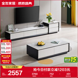 全友家居 现代简约岩板茶几电视柜组合客厅电视柜落地储物家具