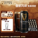 健力士黑啤精酿啤酒440ml*24听整箱装京东自营