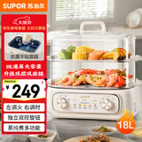 苏泊尔（SUPOR） 电蒸锅 炖蒸煮一体 电煮锅 电火锅 家用多功能蒸包子锅 电热锅18L 多用途锅ZN30FK969