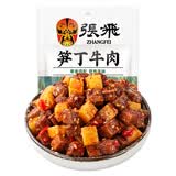张飞笋丁牛肉50g 泡椒麻辣休闲零食 独立小包 开袋即食 夜宵小吃