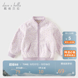 戴维贝拉【抱抱衣】女童摇粒绒外套春秋童装儿童婴儿宝宝保暖冬装