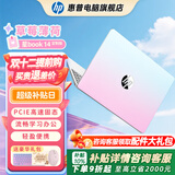 惠普（HP）【下单享补贴】星BOOK14  惠普笔记本AMD锐龙轻薄本 商务办公游戏学习网课设计学生本笔记本电脑 草莓薄荷 【性价比强推】R5 16G内存 512G固态硬盘