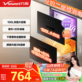 万和（Vanward）消毒柜 家用嵌入式全腔二星级母婴消毒100L双层大容量紫外线+红外线中温巴氏消毒速烘 ZTD100Q-N1
