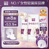 蓓姿女性漏尿护垫吸水巾190mm*54片孕产妇中年女性失禁成人净味卫生巾