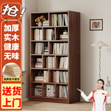 蔓斯菲尔（MSFE） 书架简约落地收纳多功能大容量省空间储物架多层置物书架柜子 15MM实木生态板>80x24x180胡桃色