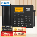 飞利浦（PHILIPS）全网通4G5G无线插卡固话电话座机电信移动联通广电4G网高清免提CORD890D配32G内存卡 黑色