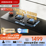 老板（Robam）【搭配老板小黑翼系列】【70%热效率】JZT-55B7A天然气燃气灶煤气灶灶具国家补贴5.2kW火力猛火灶